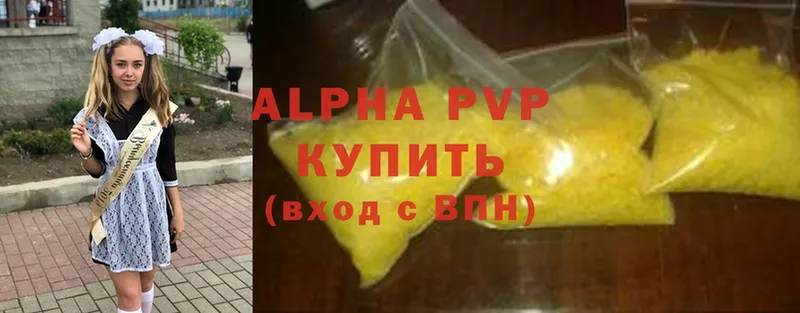 Alfa_PVP Соль  это состав  Красноярск  где купить  